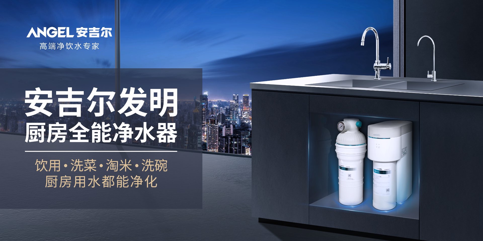 安吉尔饮水科技